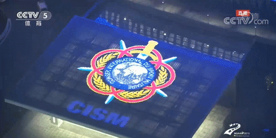 10月18日晚，第七屆世界軍運會開幕式在武漢體育中心盛大舉行